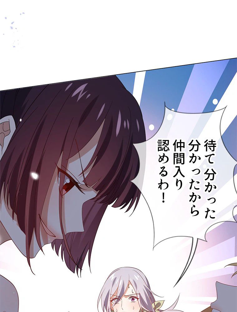 ページ 12 — 第110話