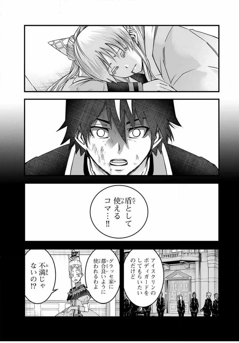 ページ 11 — 第27話