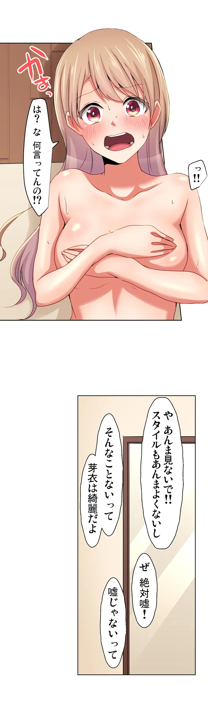 ページ 4 — 第5話