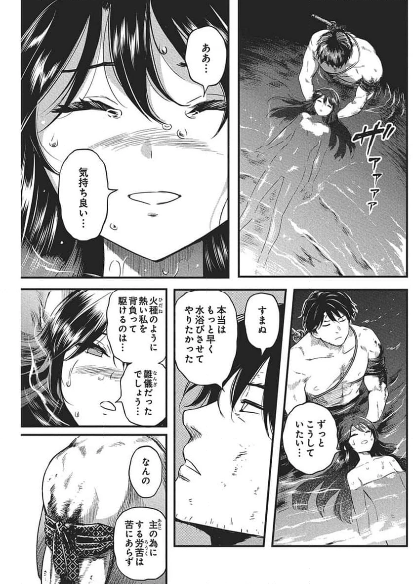 ページ 15 — 第75話