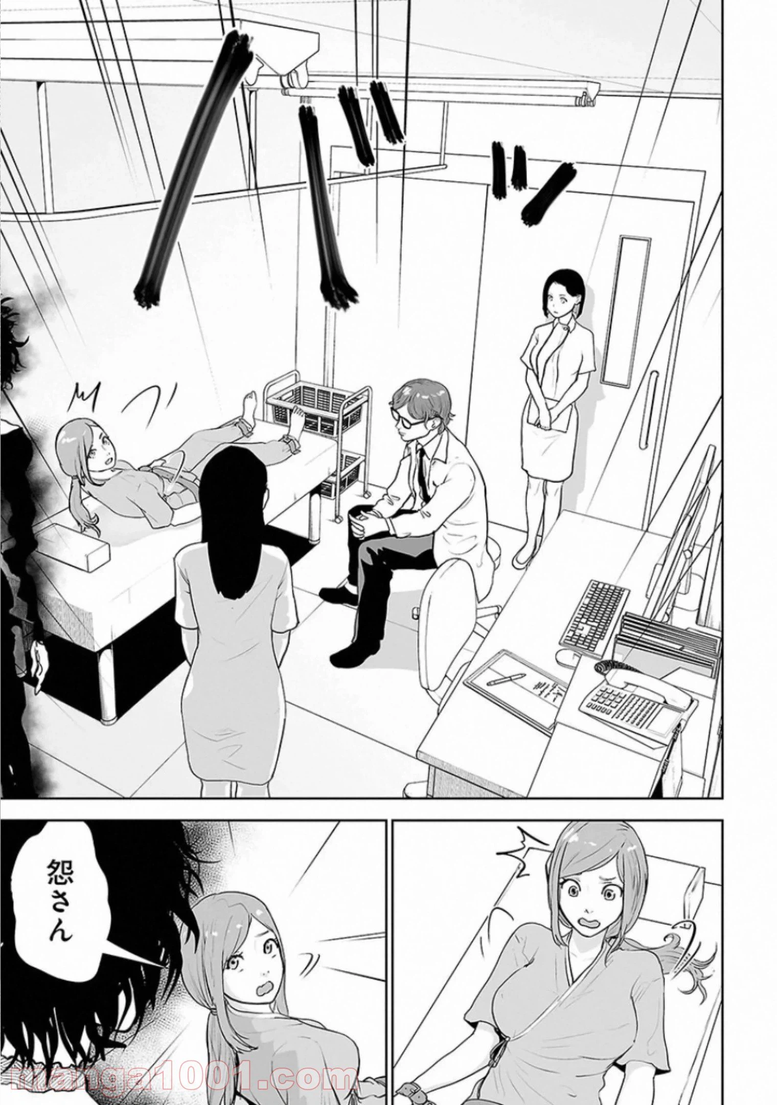 ページ 25 — 第20話