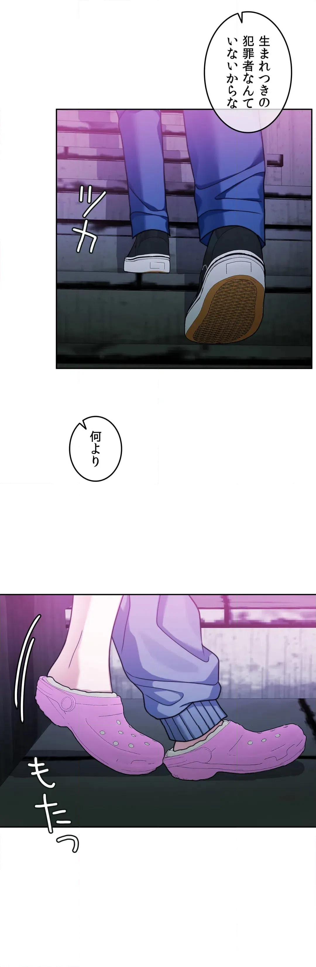 ページ 9 — 第65話