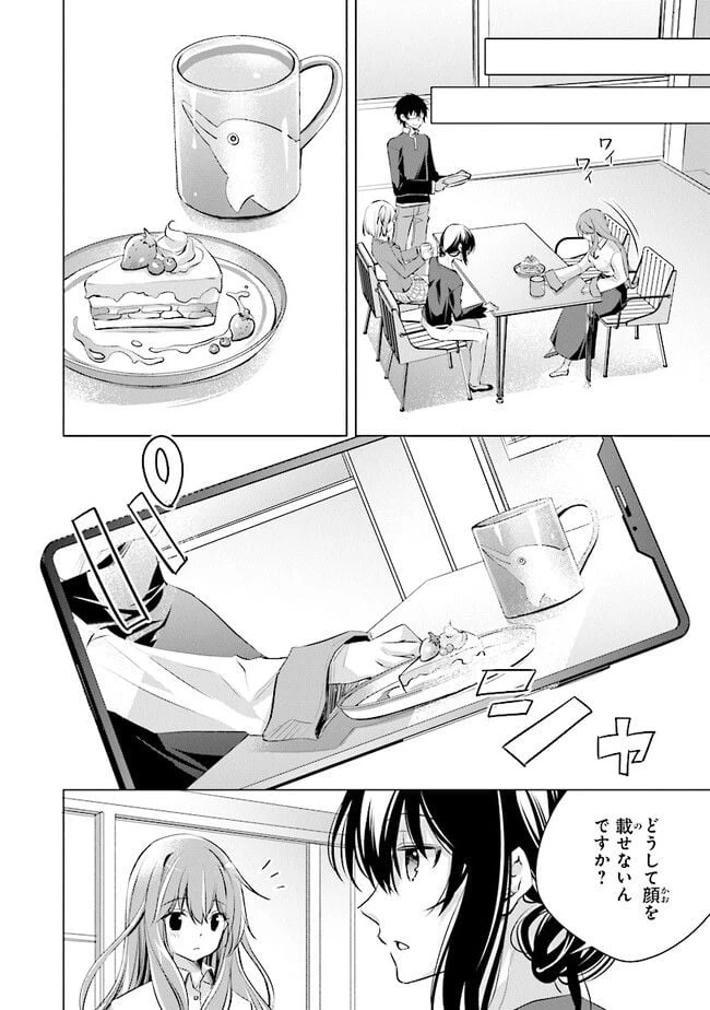 ページ 12 — 第5話