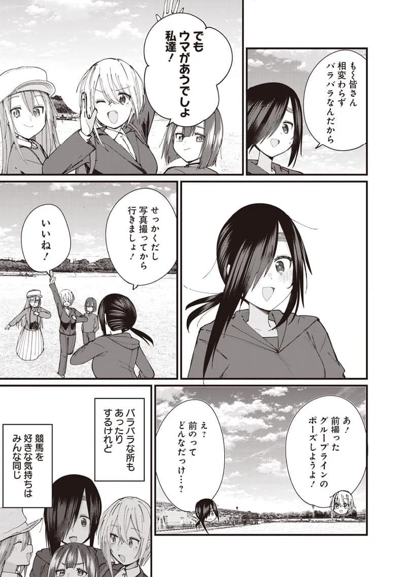 ページ 15 — 第27話