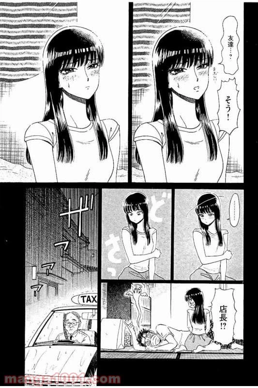 ページ 7 — 第26話