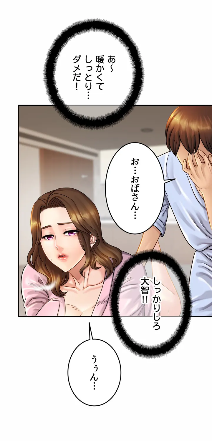 ページ 42 — 第5話