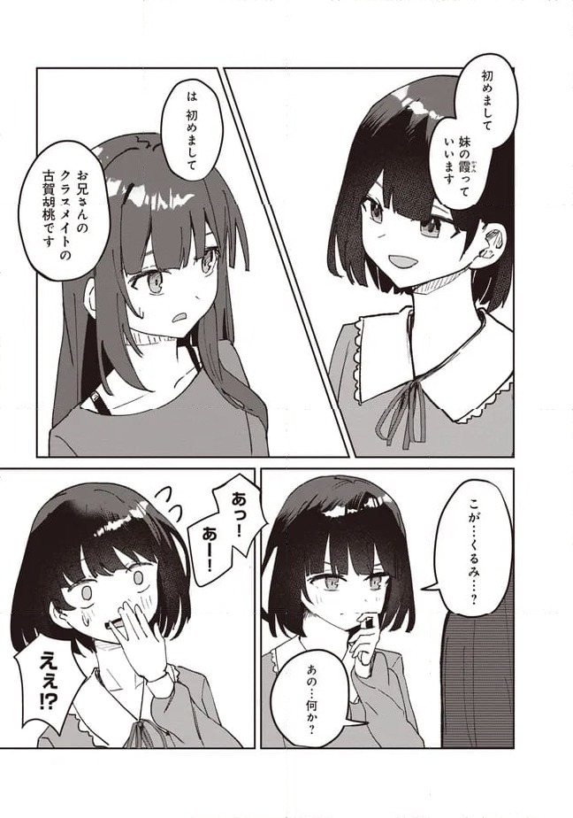 ページ 5 — 第4.1話