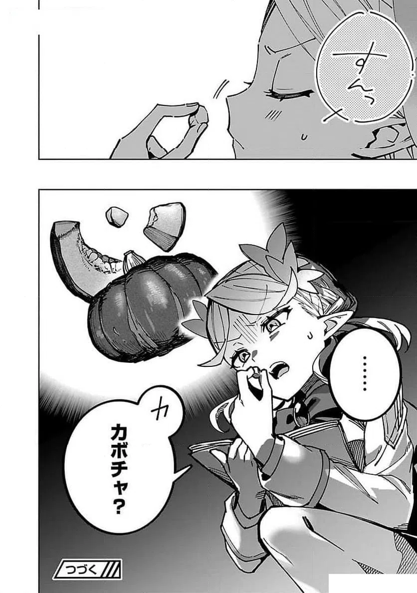 ページ 24 — 第22話