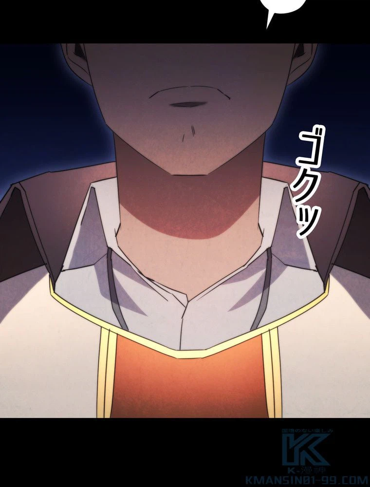 ページ 8 — 第132話