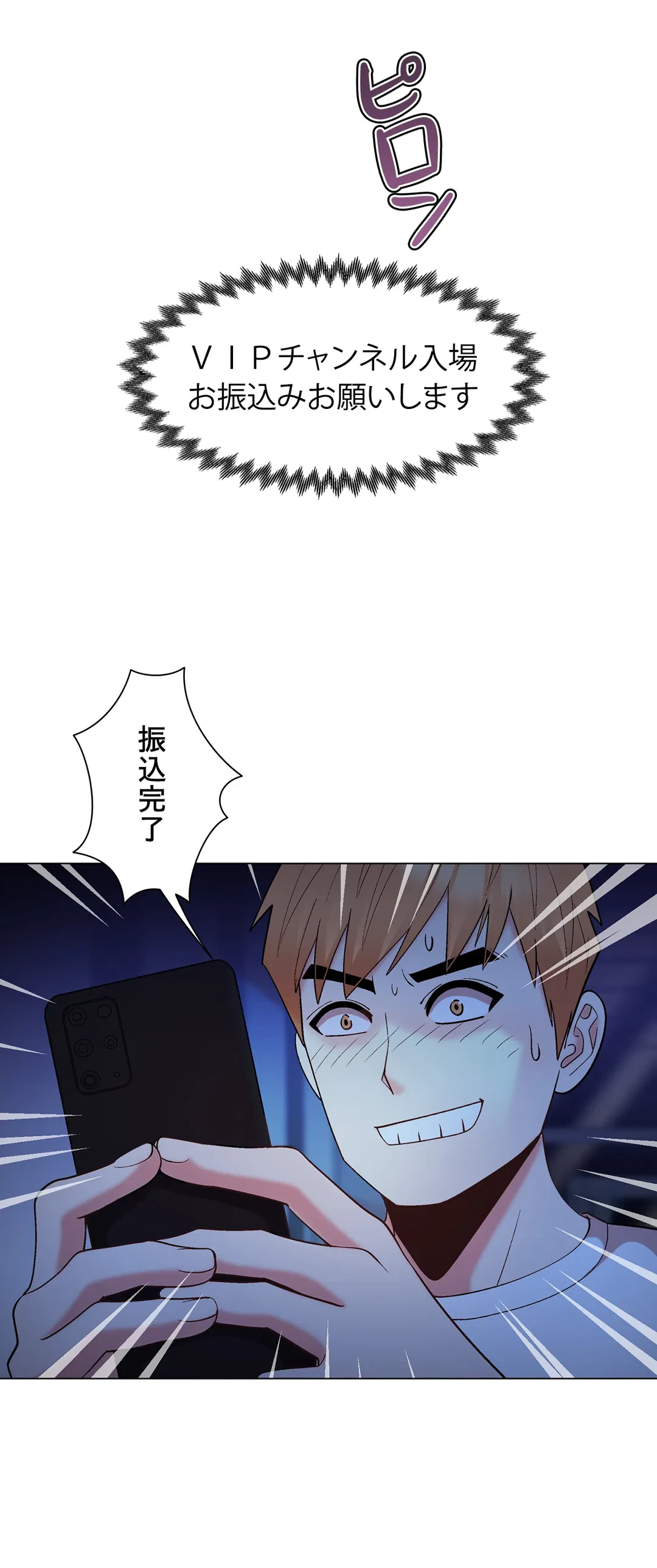 ページ 5 — 第34話