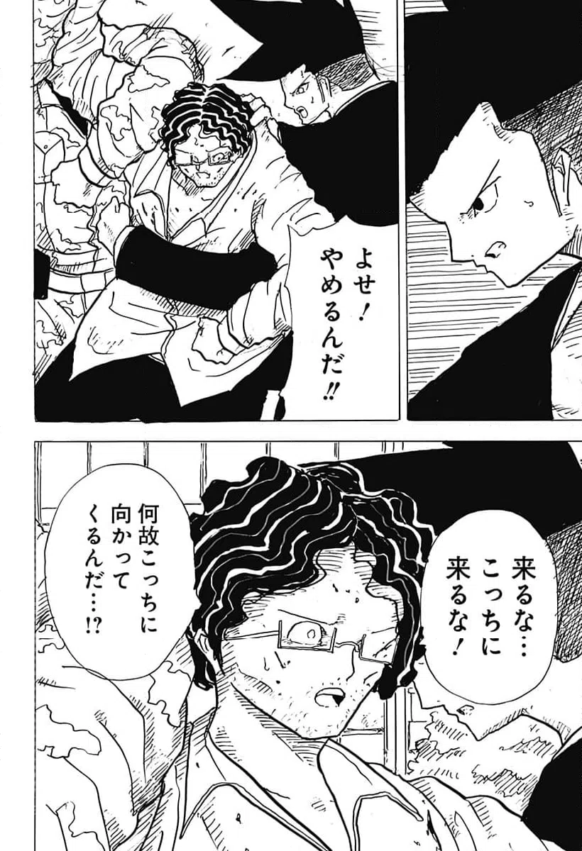 ページ 14 — 第34話
