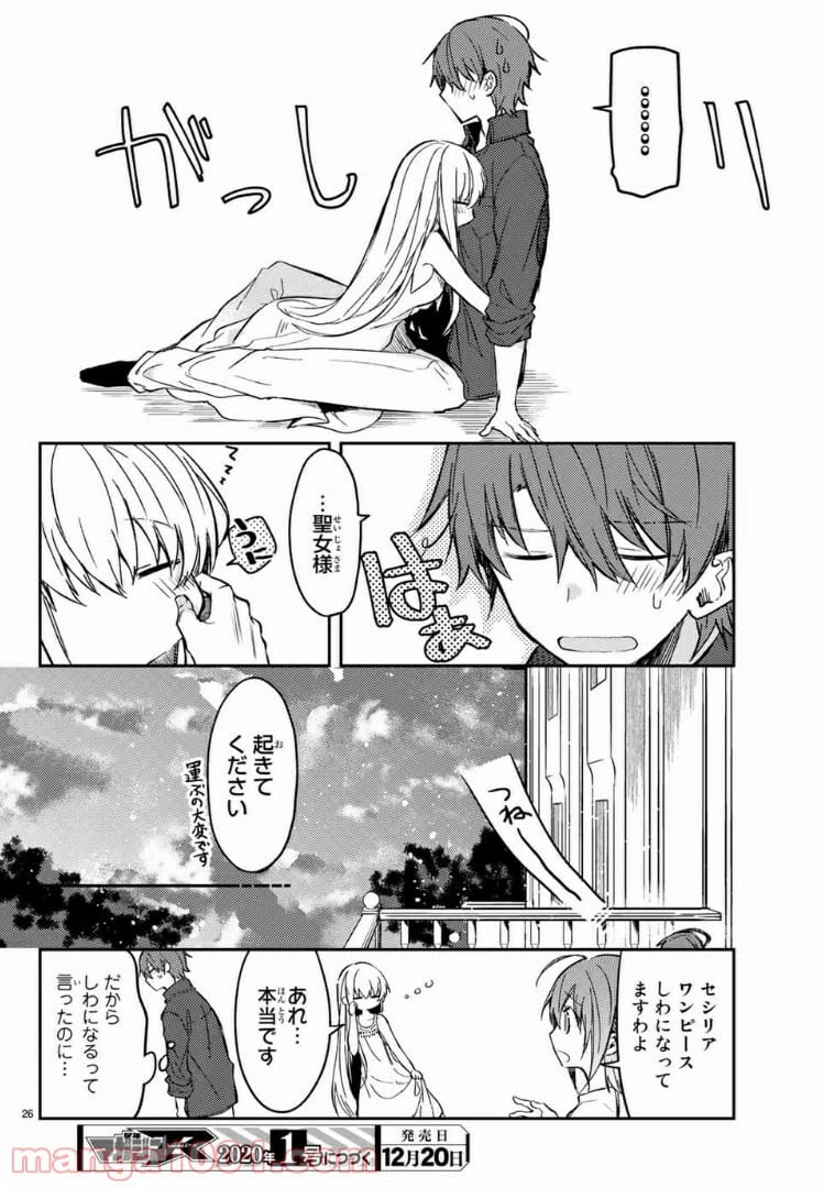 ページ 13 — 第32.2話