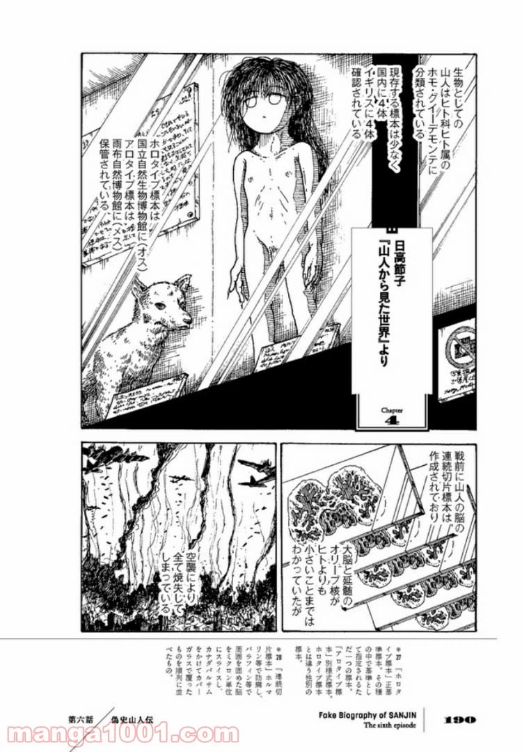 ページ 21 — 第1話