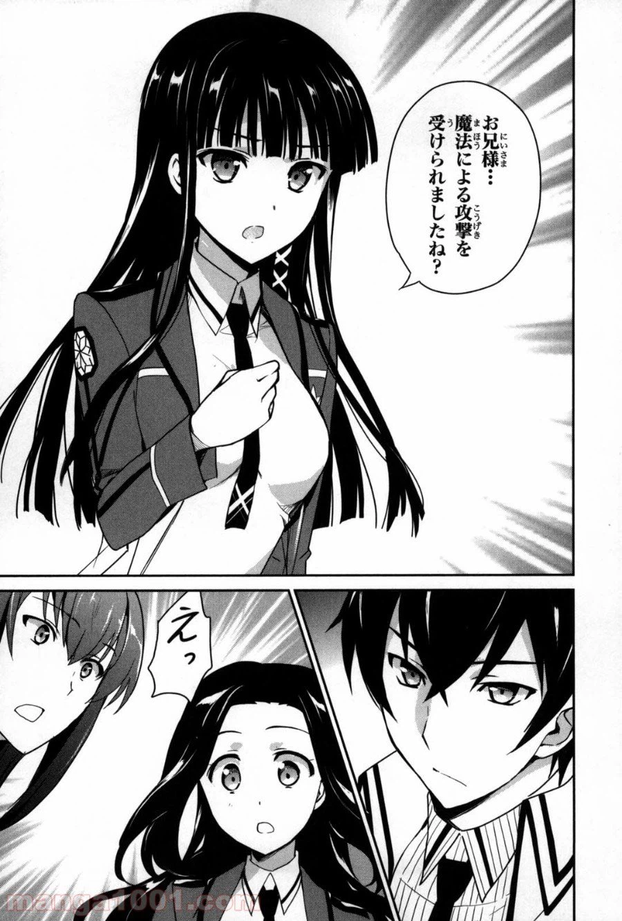 ページ 27 — 第11話
