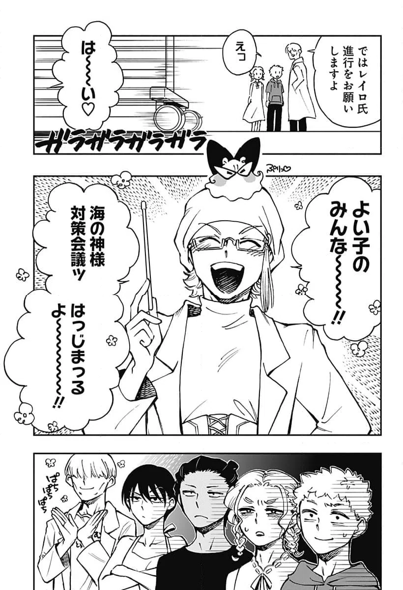 ページ 5 — 第33話