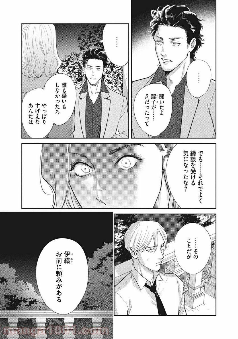 ページ 16 — 第22.1話