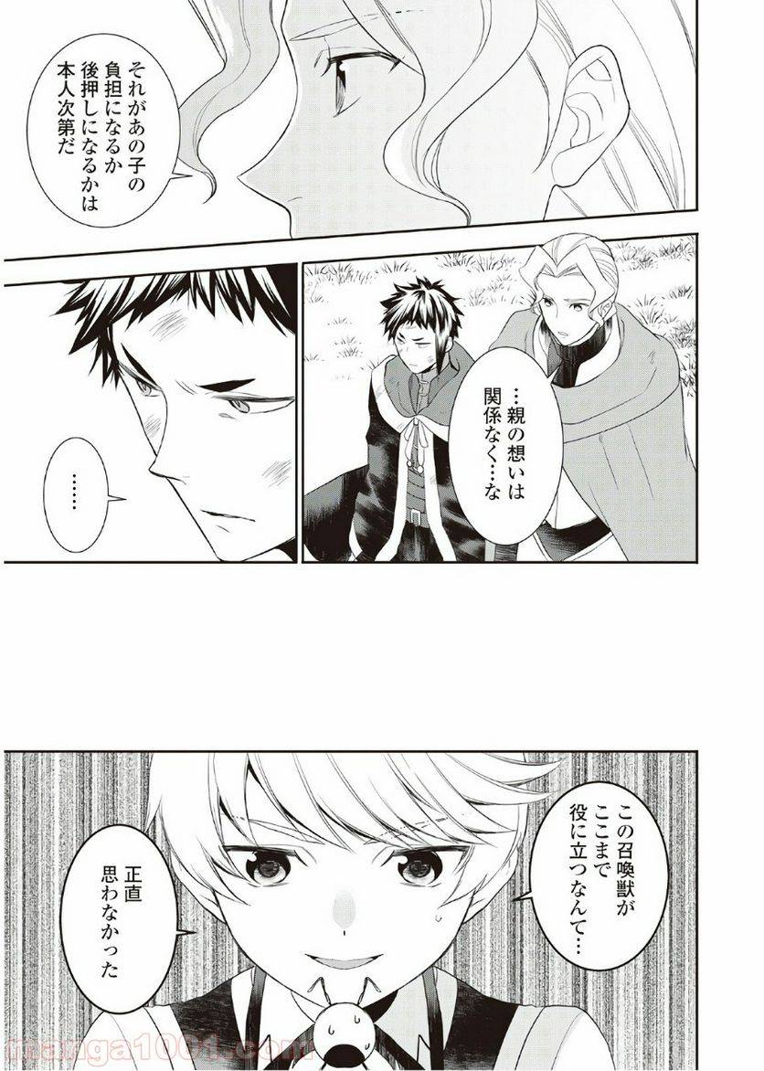 ページ 3 — 第35話