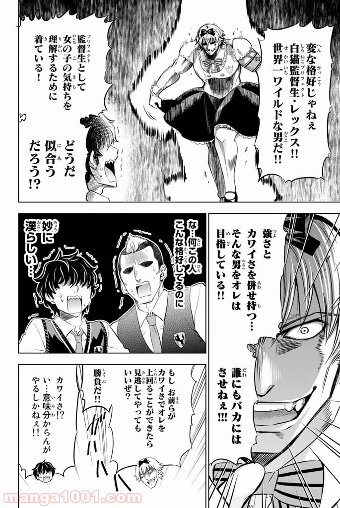 ページ 6 — 第18話