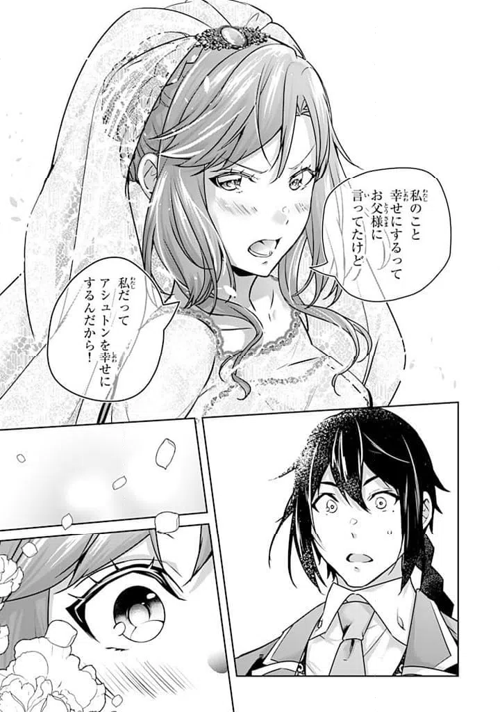 ページ 12 — 第29.2話
