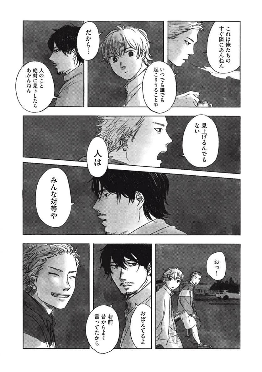 ページ 17 — 第14話