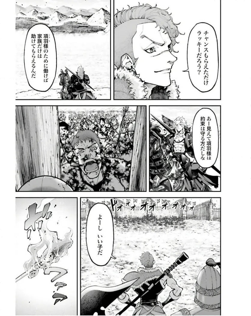 ページ 15 — 第20.1話