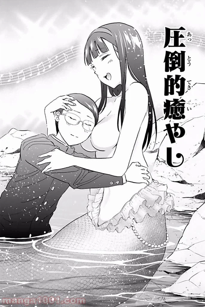 ページ 18 — 第121話