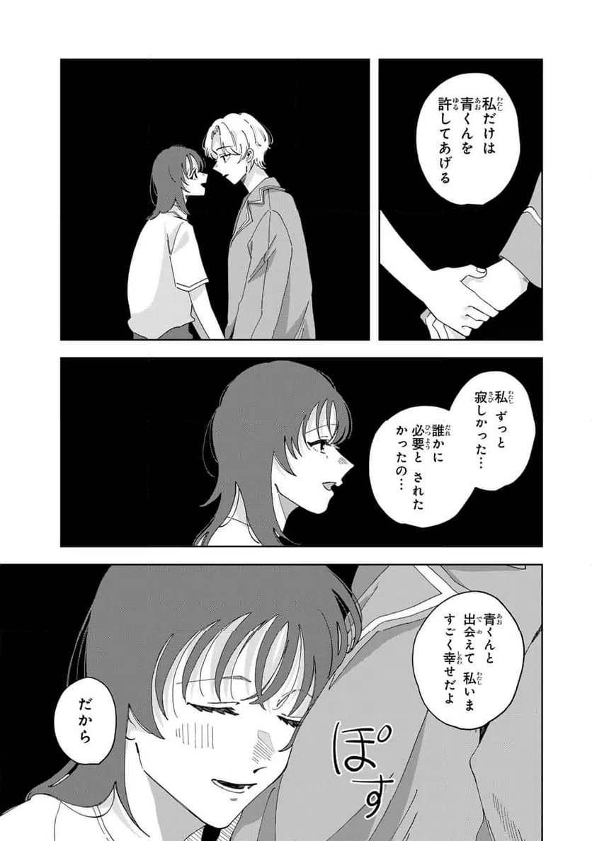 ページ 7 — 第18.1話