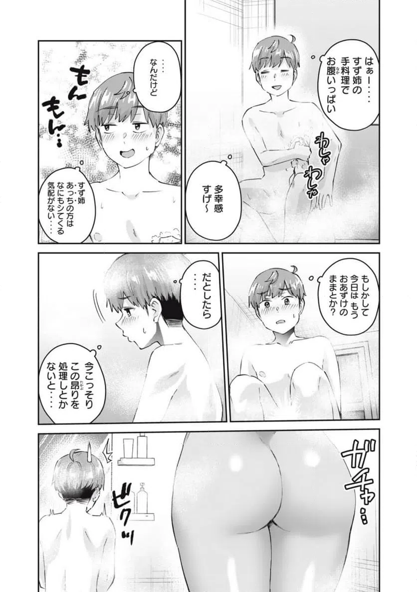 ページ 6 — 第77話