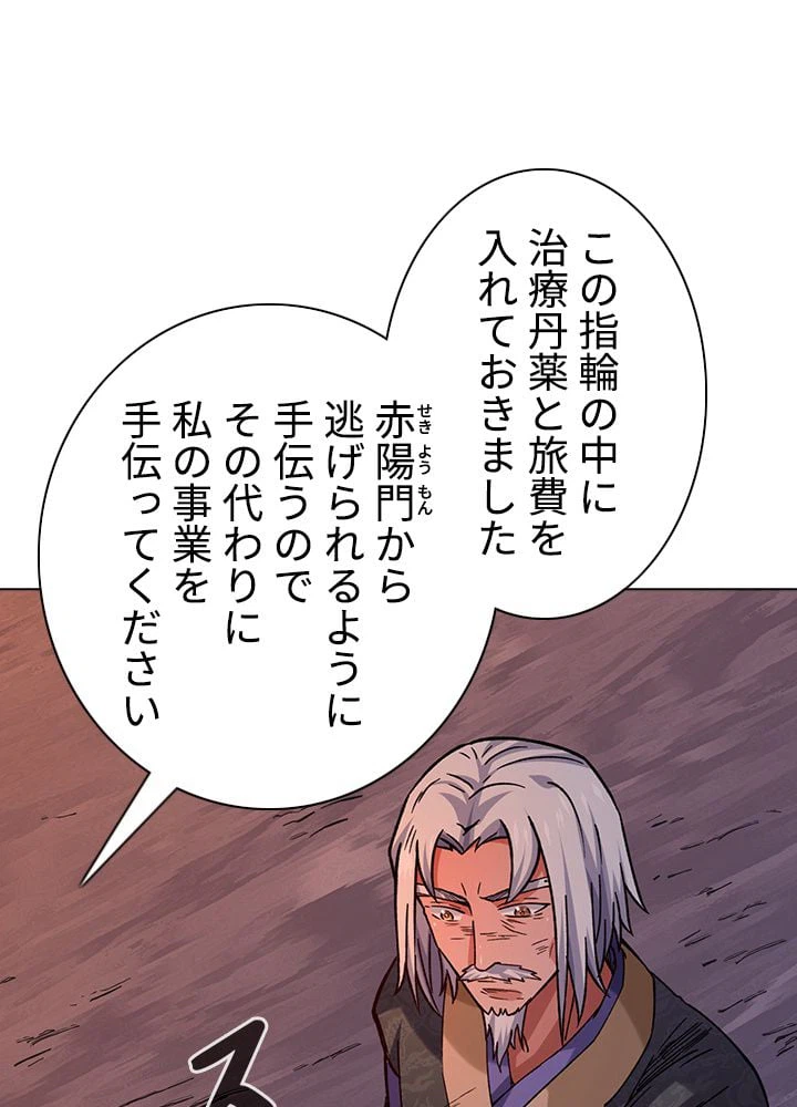 ページ 10 — 第209話