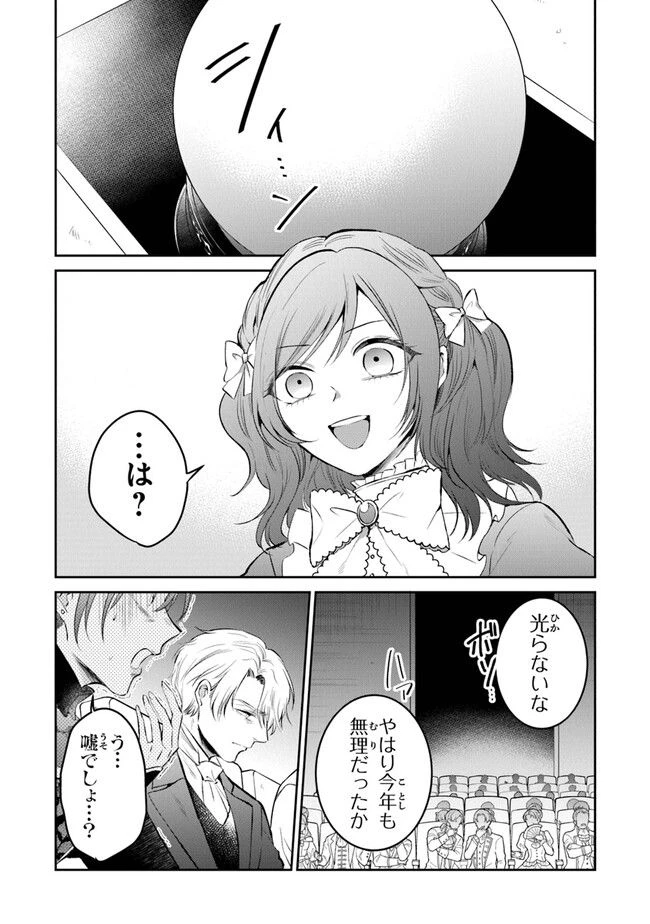 ページ 19 — 第13話
