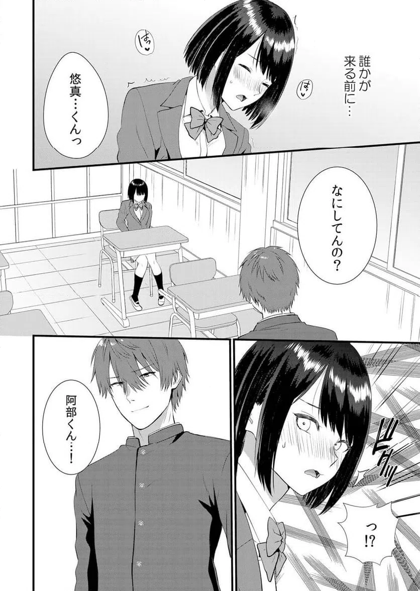 ページ 7 — 第9話