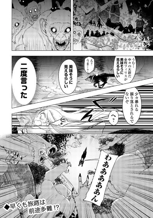 ページ 24 — 第4話