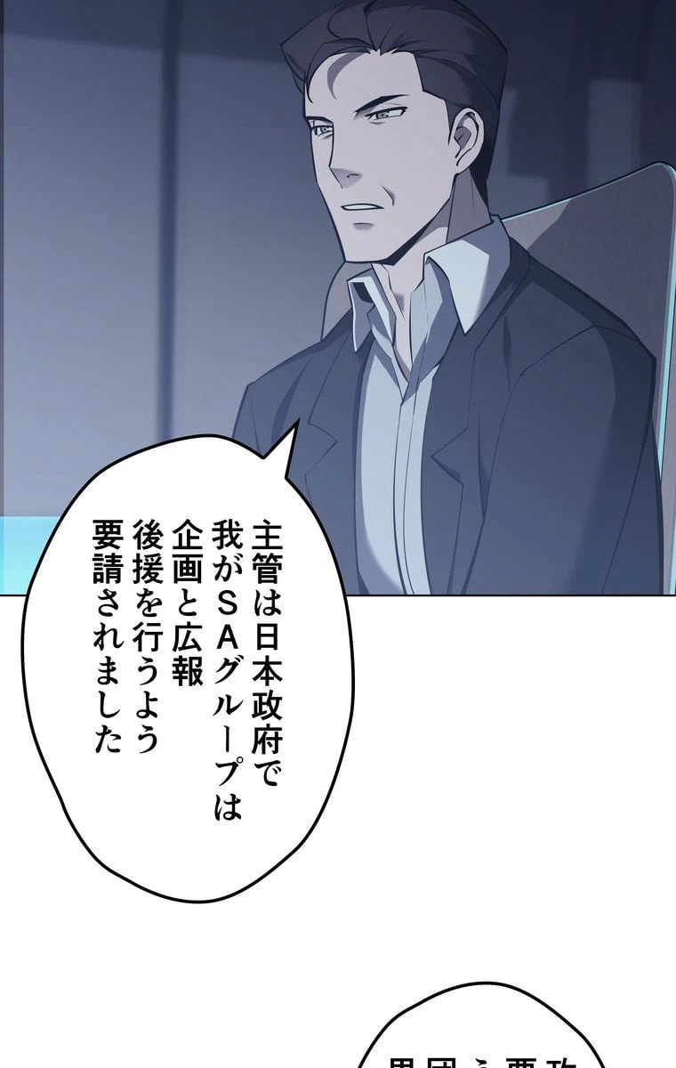 ページ 4 — 第66話
