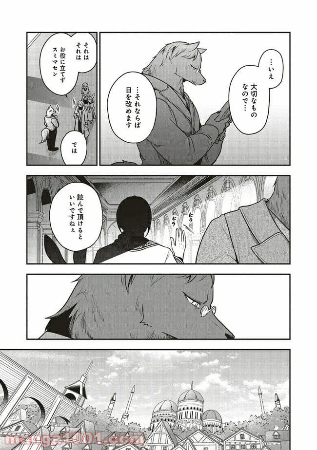 ページ 3 — 第4.1話