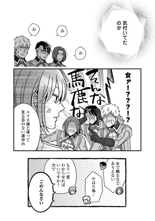 ページ 30 — 第73話