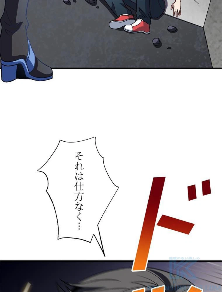 ページ 11 — 第80話