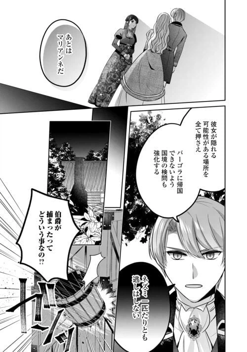 ページ 21 — 第10話