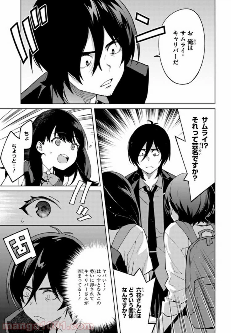 ページ 5 — 第16話