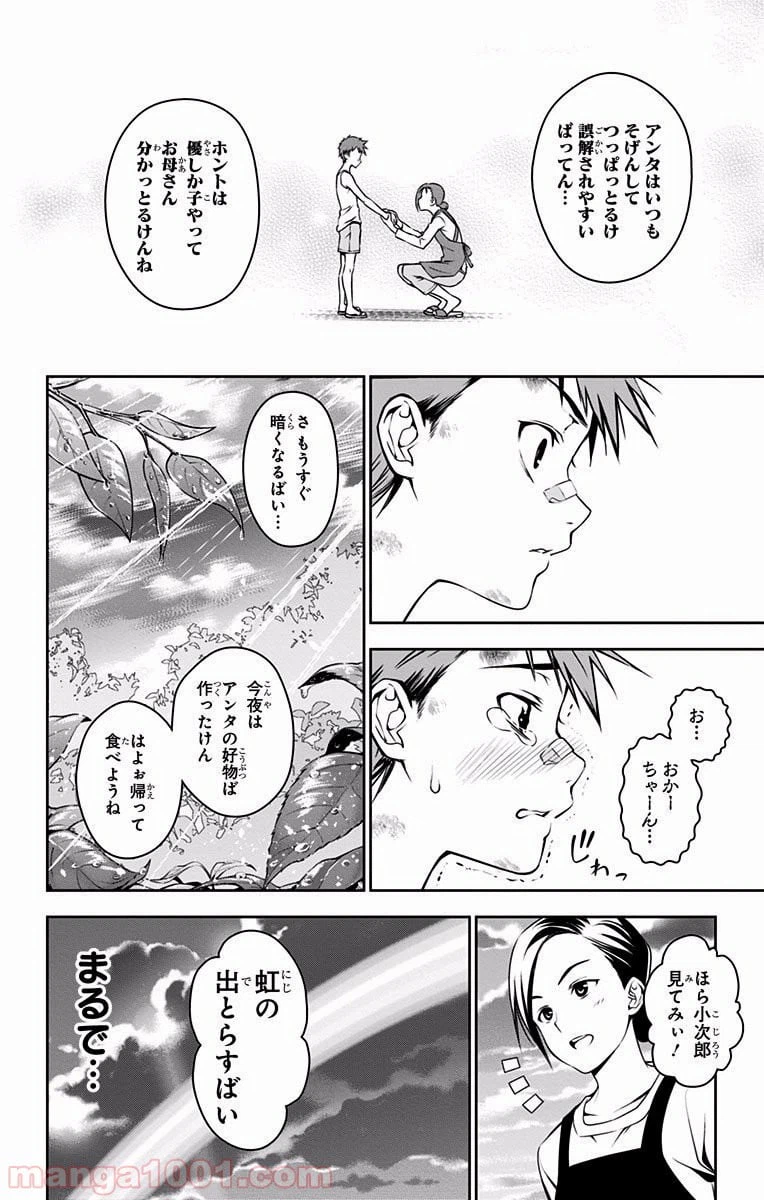 ページ 18 — 第26話