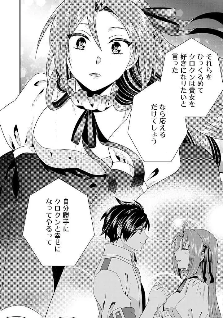 ページ 10 — 第19.1話