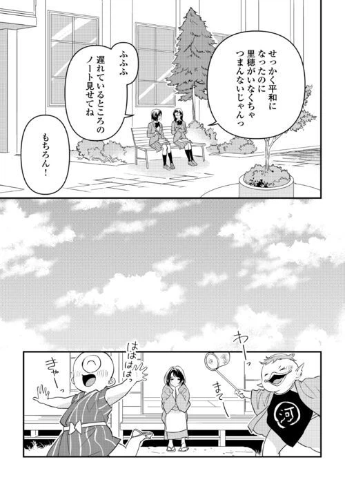 ページ 17 — 第11話