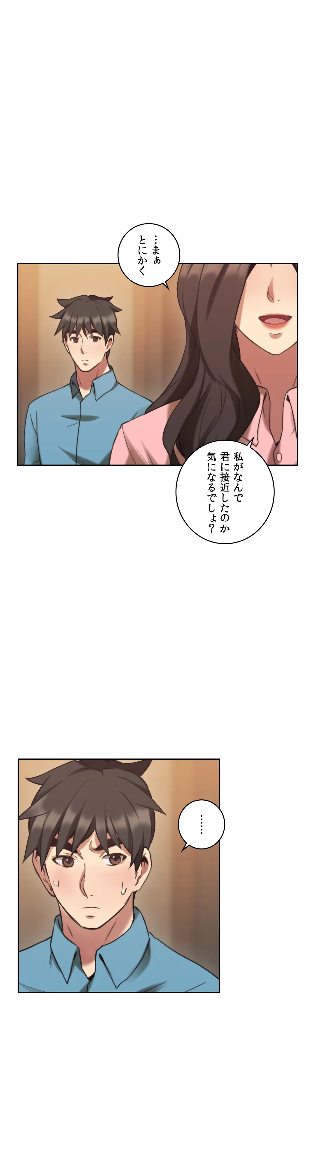 ページ 25 — 第24話