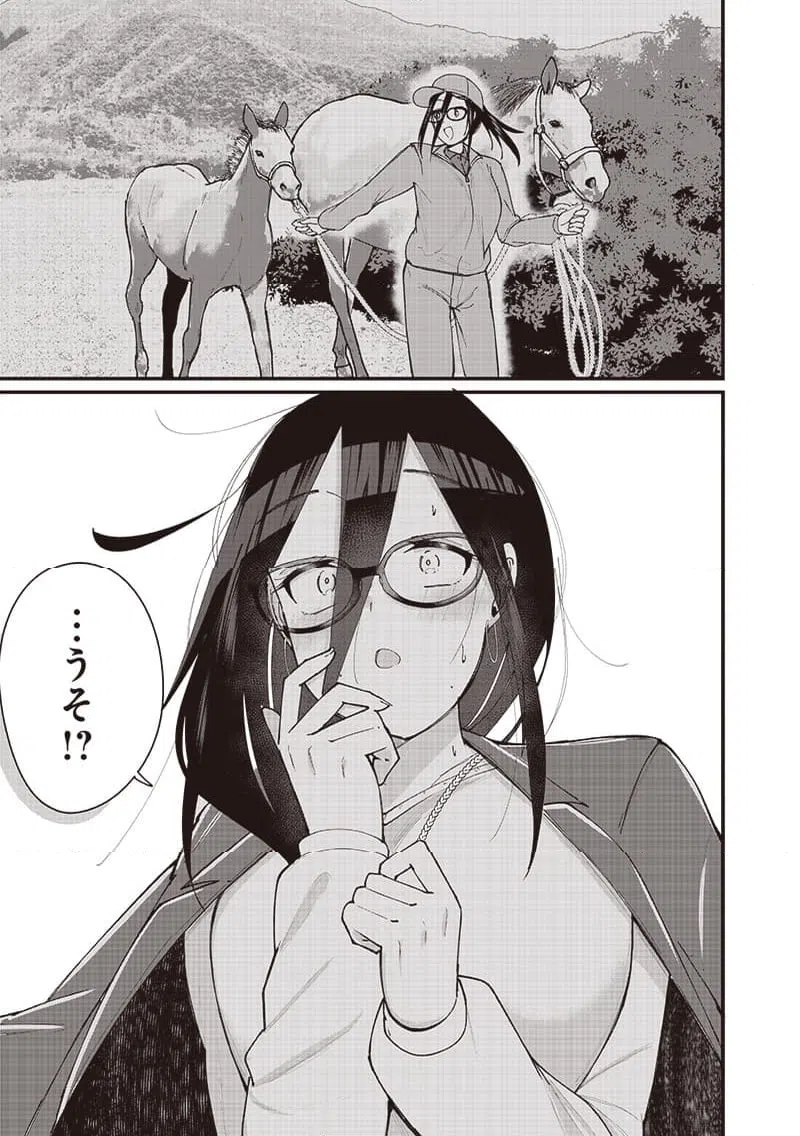 ページ 15 — 第19話