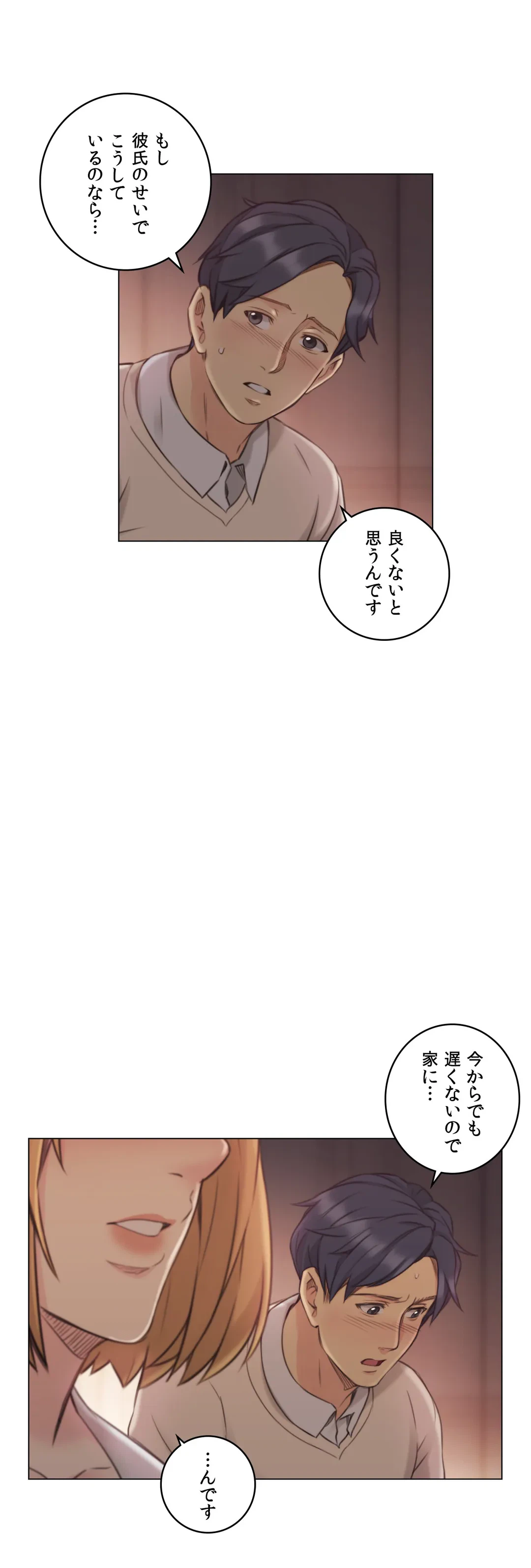 ページ 12 — 第45話