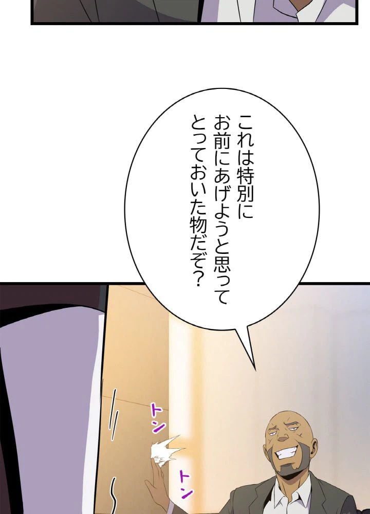 ページ 28 — 第50話