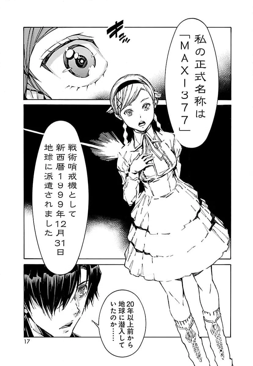 ページ 9 — 第94話