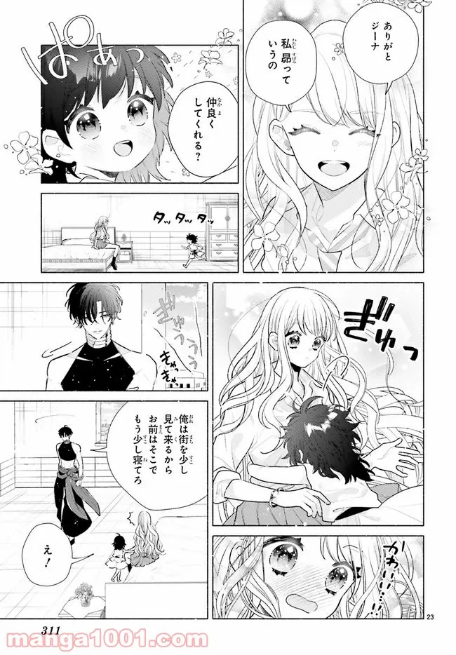 ページ 10 — 第3.2話
