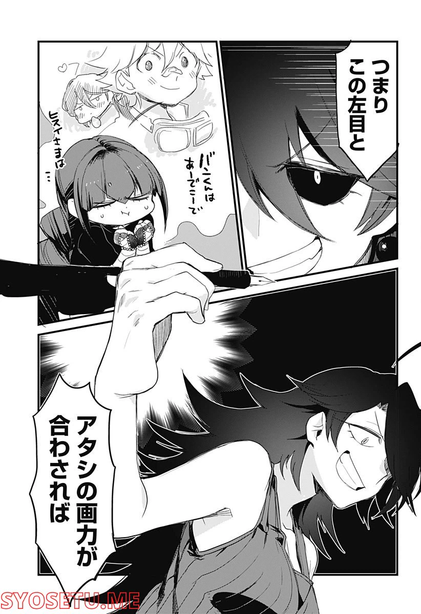 ページ 15 — 第6話