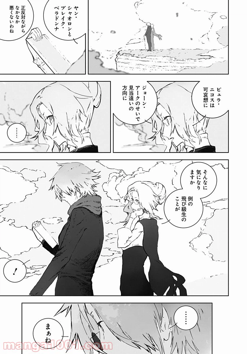 ページ 9 — 第3話