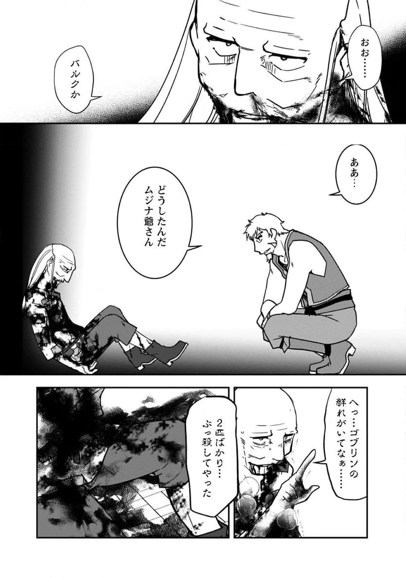 ページ 9 — 第12.1話